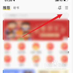 酷我音乐怎么更换主题皮肤