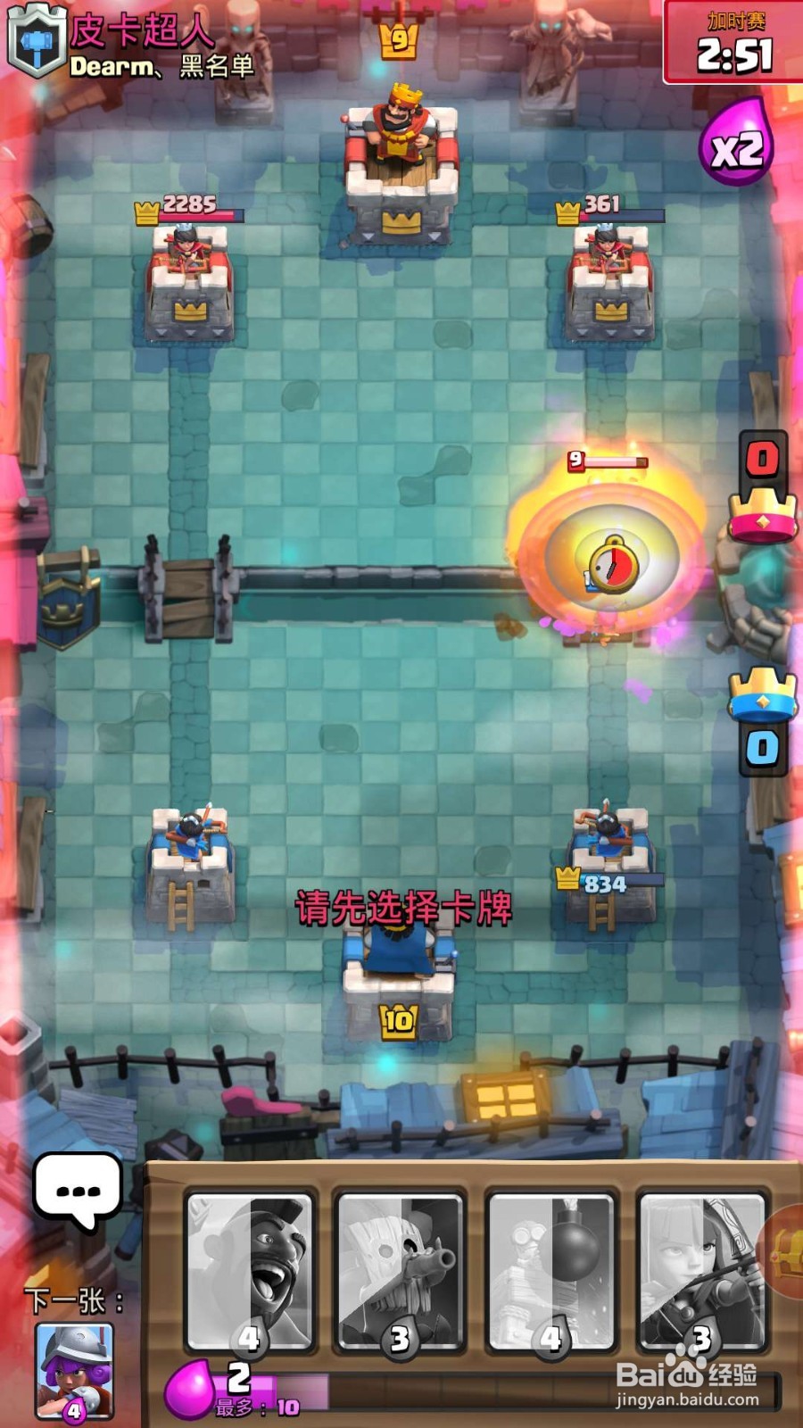 皇室战争-卡牌-火球