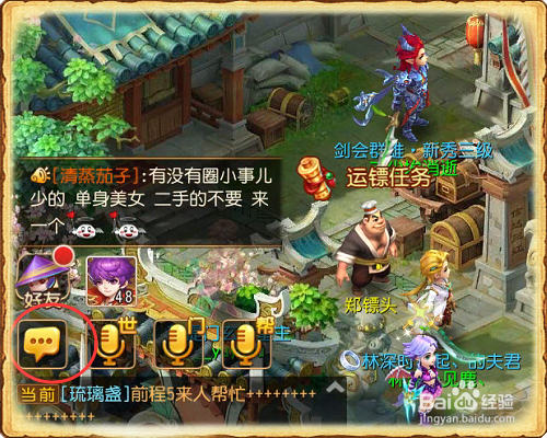 梦幻西游手游怎么在聊天框中发装备