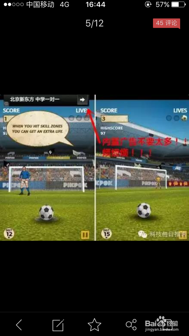 iphone哪些缺点能把人逼疯