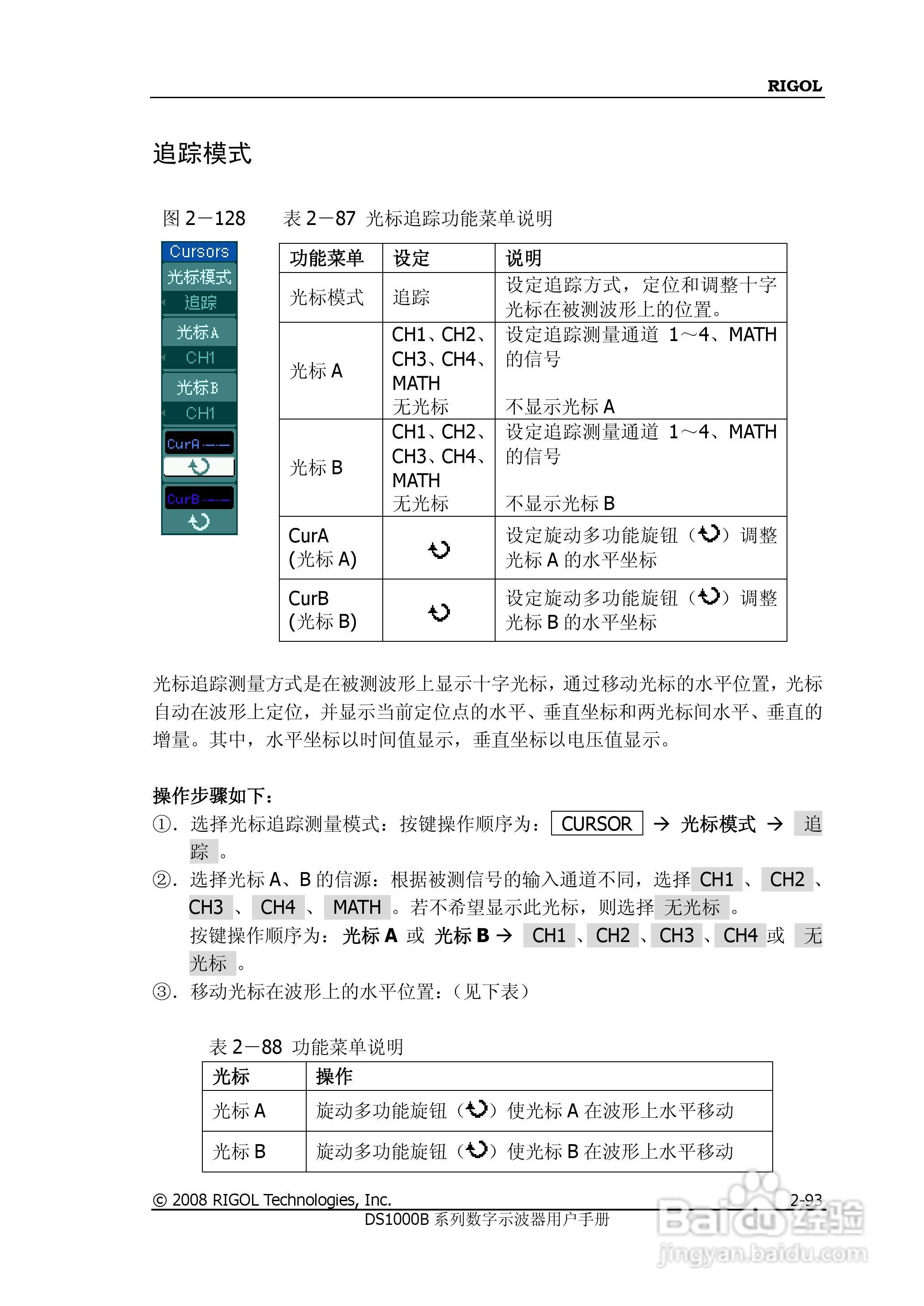 RIGOL数字示波器 DS1000B 用户手册:[13]