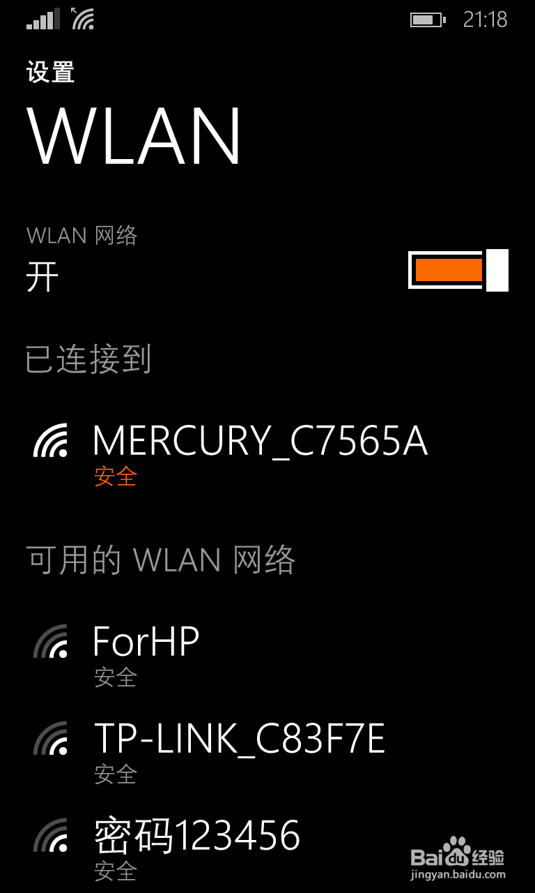 WP8应用商店出现账户不可用的解决办法