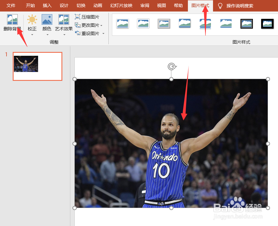 PPT如何制作创意剪切图片？PPT如何裁剪图片？