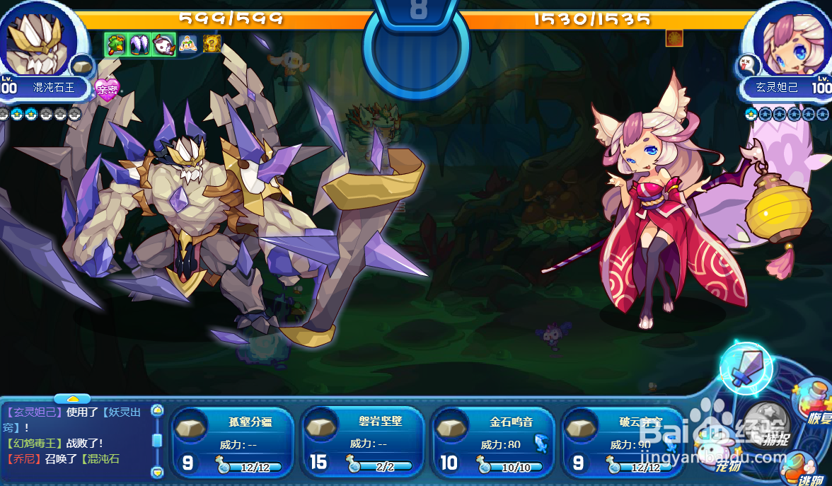 洛克王国幽火怎么获得