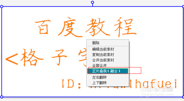 【美图秀秀】格子字教程~
