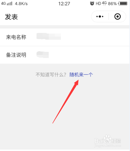 怎样使用小程序在微信恶搞别人