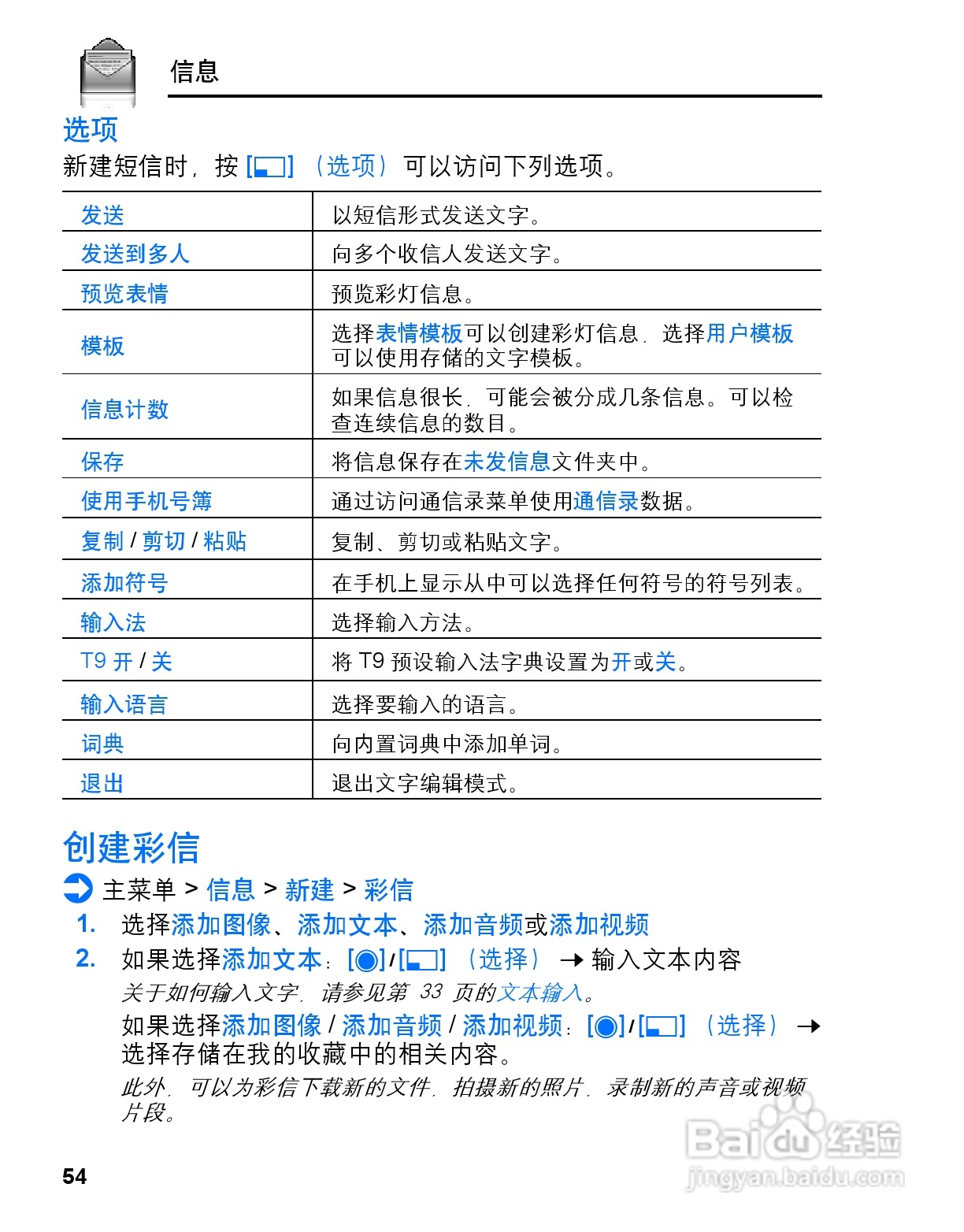 松下mx6手机使用说明书:[6]