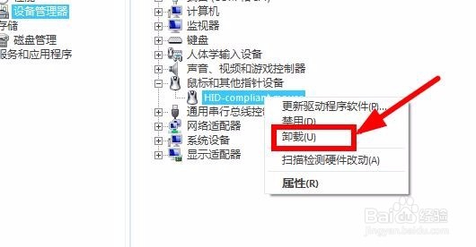 如何修复win7系统中鼠标滚轮失灵