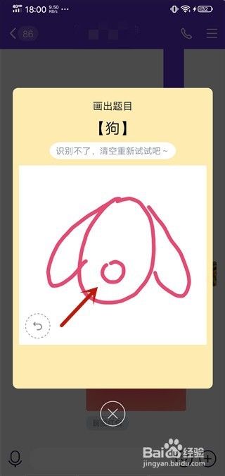 QQ画图红包狗怎么画