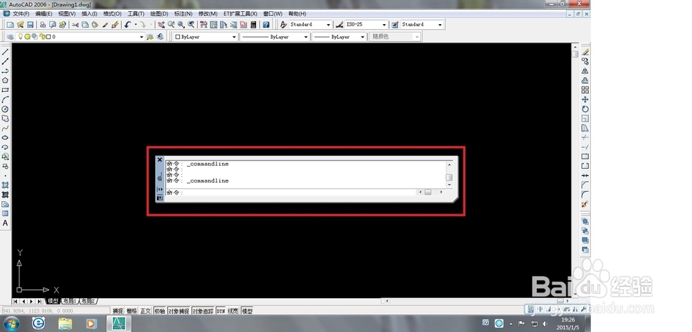 Cass命令栏(命令窗口)不见了怎么调出来