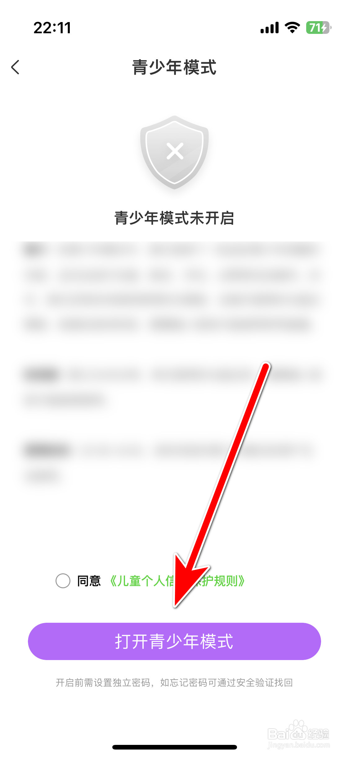 奇秀如何打开青少年模式