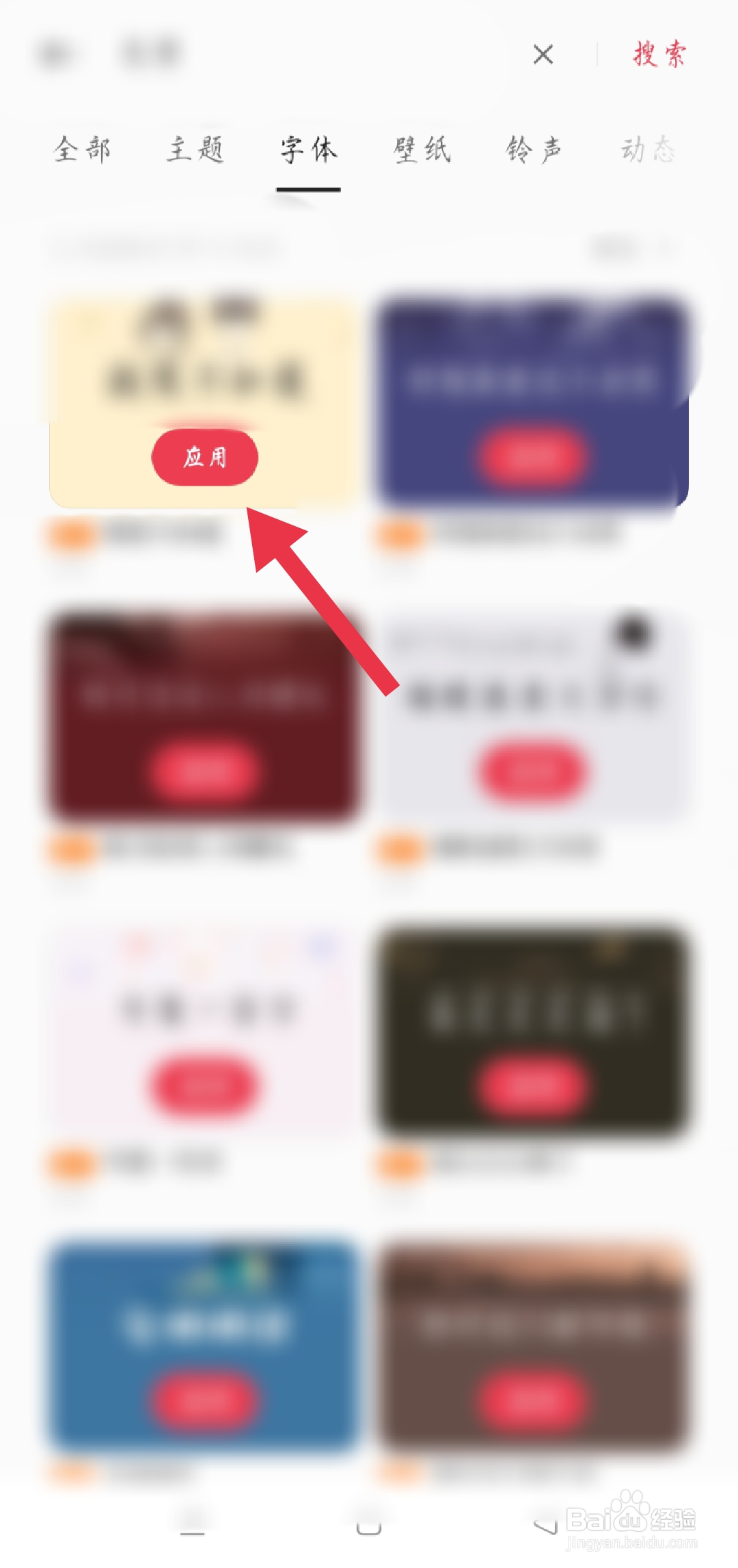 字体样式在哪里设置