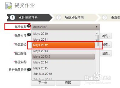 如何提交Maya渲染作业到创意云渲染