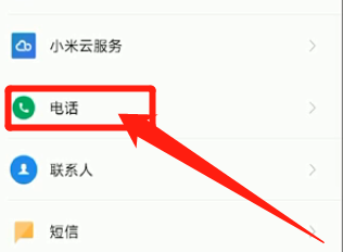 手机打不进电话说关机