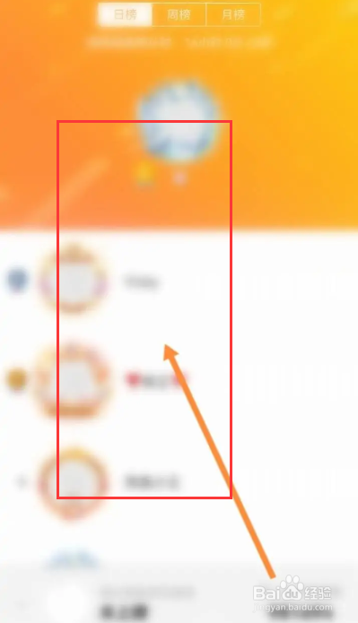 TT语音软件中怎么查看排行榜信息？