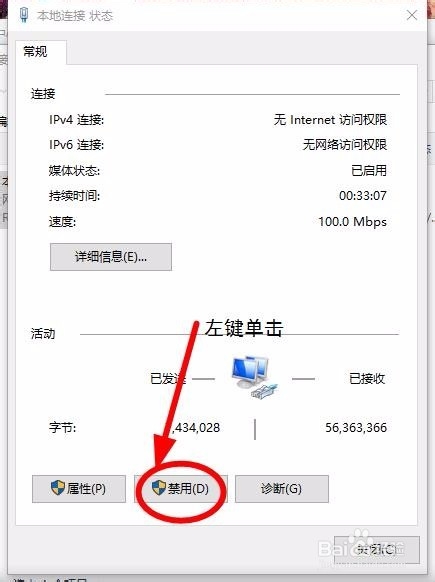 笔记本电脑如何在不拔网线的情况下正常使用wifi