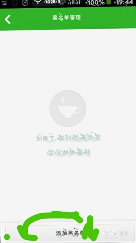 360手机卫士极客版如何设置区域拦截黑名单