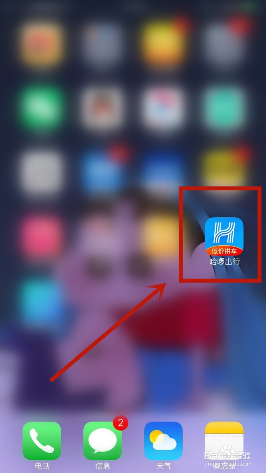 哈啰出行怎么开通骑行车费代扣