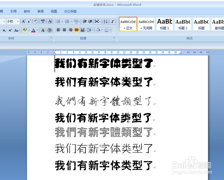 Windows系统怎么添加字体(XP系统添加字体)