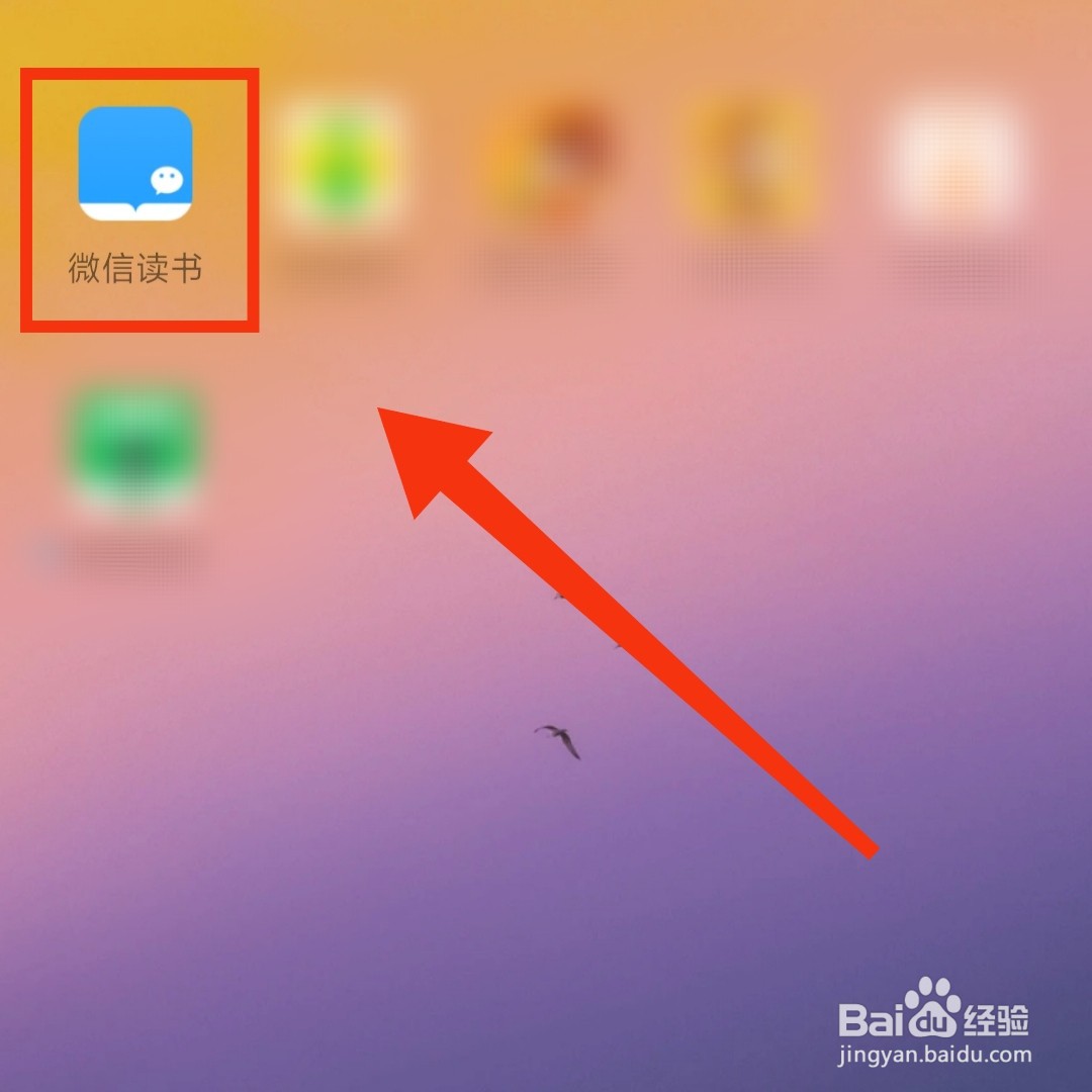 在哪查看微信读书软件的阅读时长