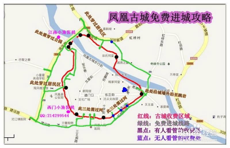告诉你如何攻占凤凰古城(凤凰旅游攻略)