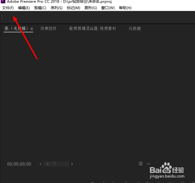 pr无法导出视频
