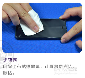 钢化玻璃氧眼膜自助贴膜全教程