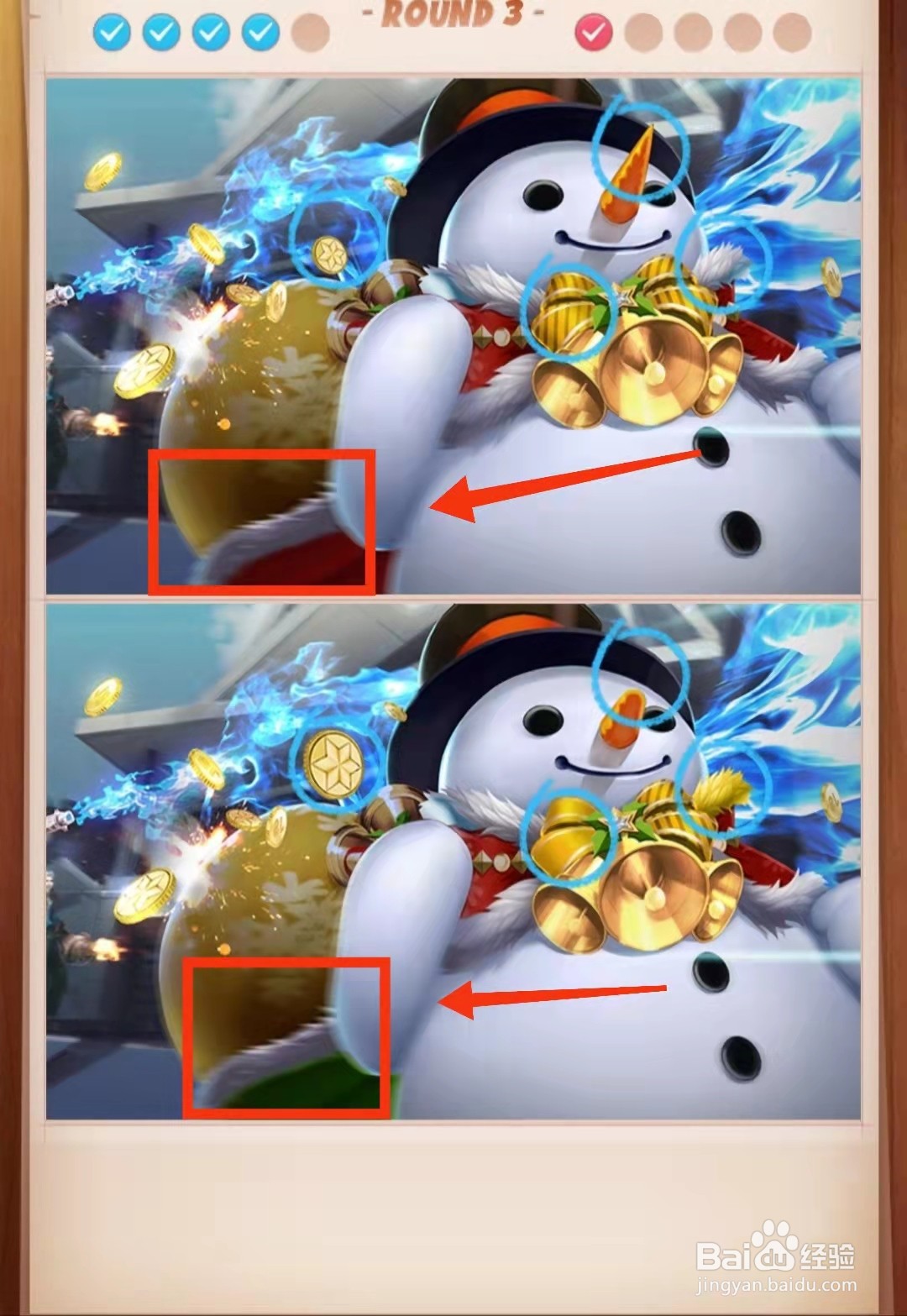 怎样查看找茬王者的雪人图的不同