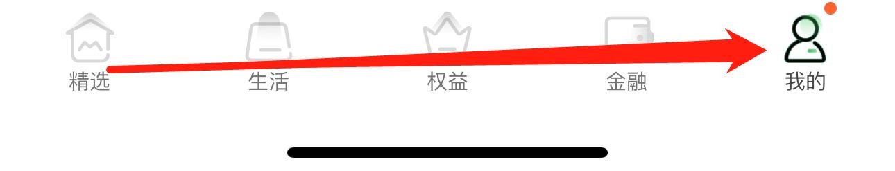 怎样在全民生活查看第三方信息共享清单