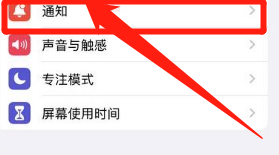 苹果13锁屏怎么没有声音