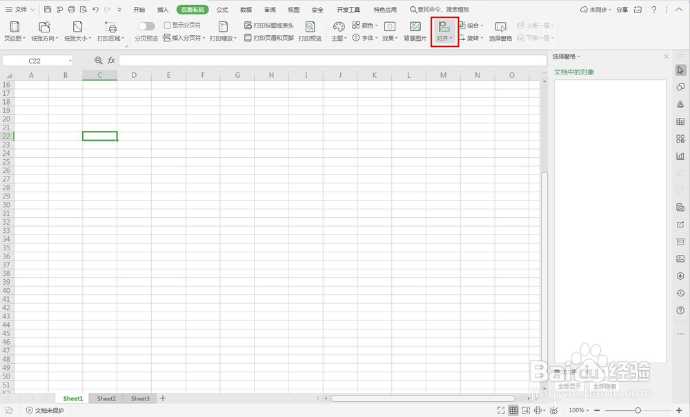 Excel如何隐藏网格