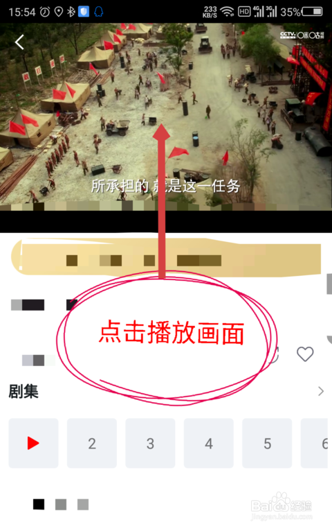 咪咕视频怎么投屏到电视上