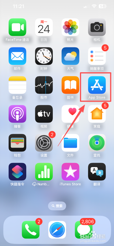 觅话iOS苹果版怎么下载?