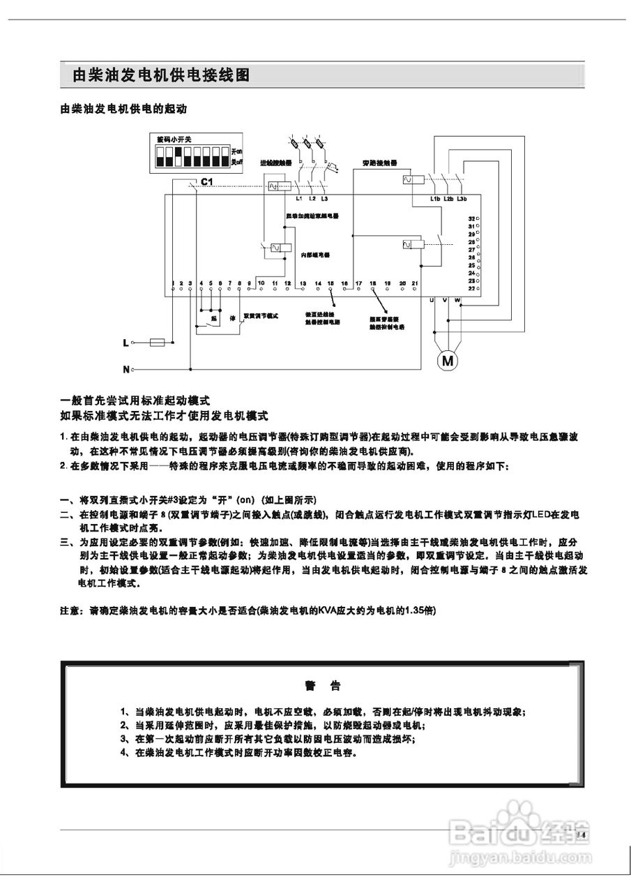 HPMV-DN系列高中压固态软起动器说明书:[2]