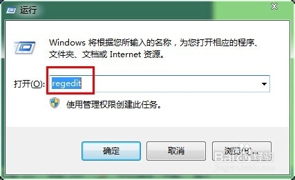 去除win7系统桌面快捷方法小图标方法