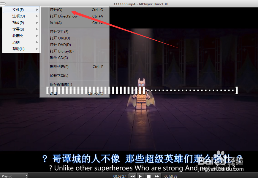 怎么打开mplayer的快捷键设置界面？