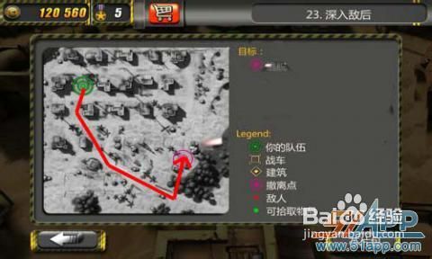 《小小部队》通关图文攻略第三章3-23