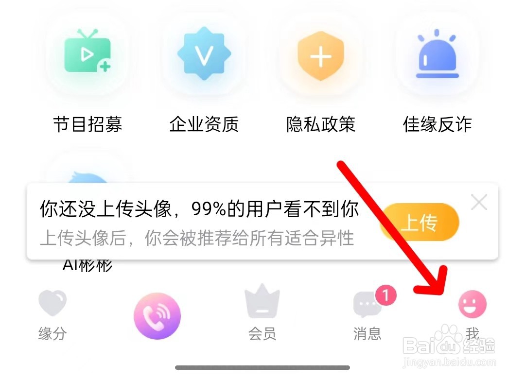 世纪佳缘app如何找到支付助手