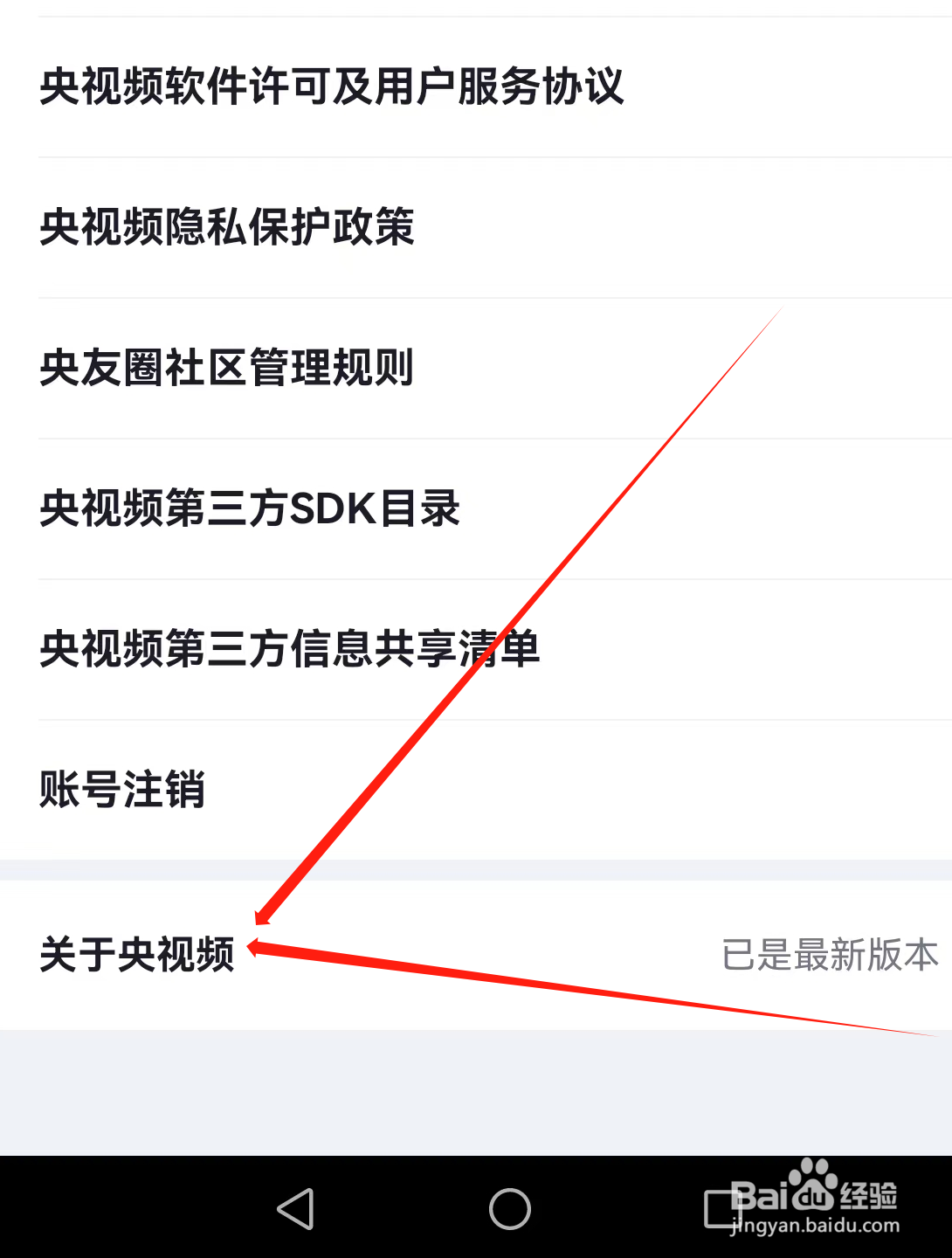 央视频如何查找关于央视频？