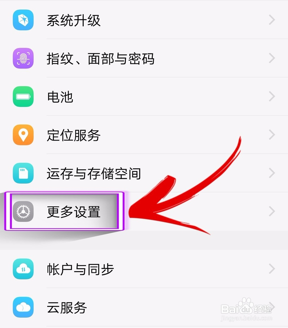 小米手机怎么使用OTG功能