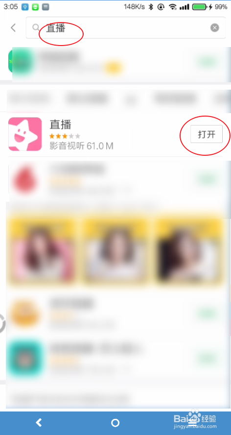 小米直播怎么取消关注