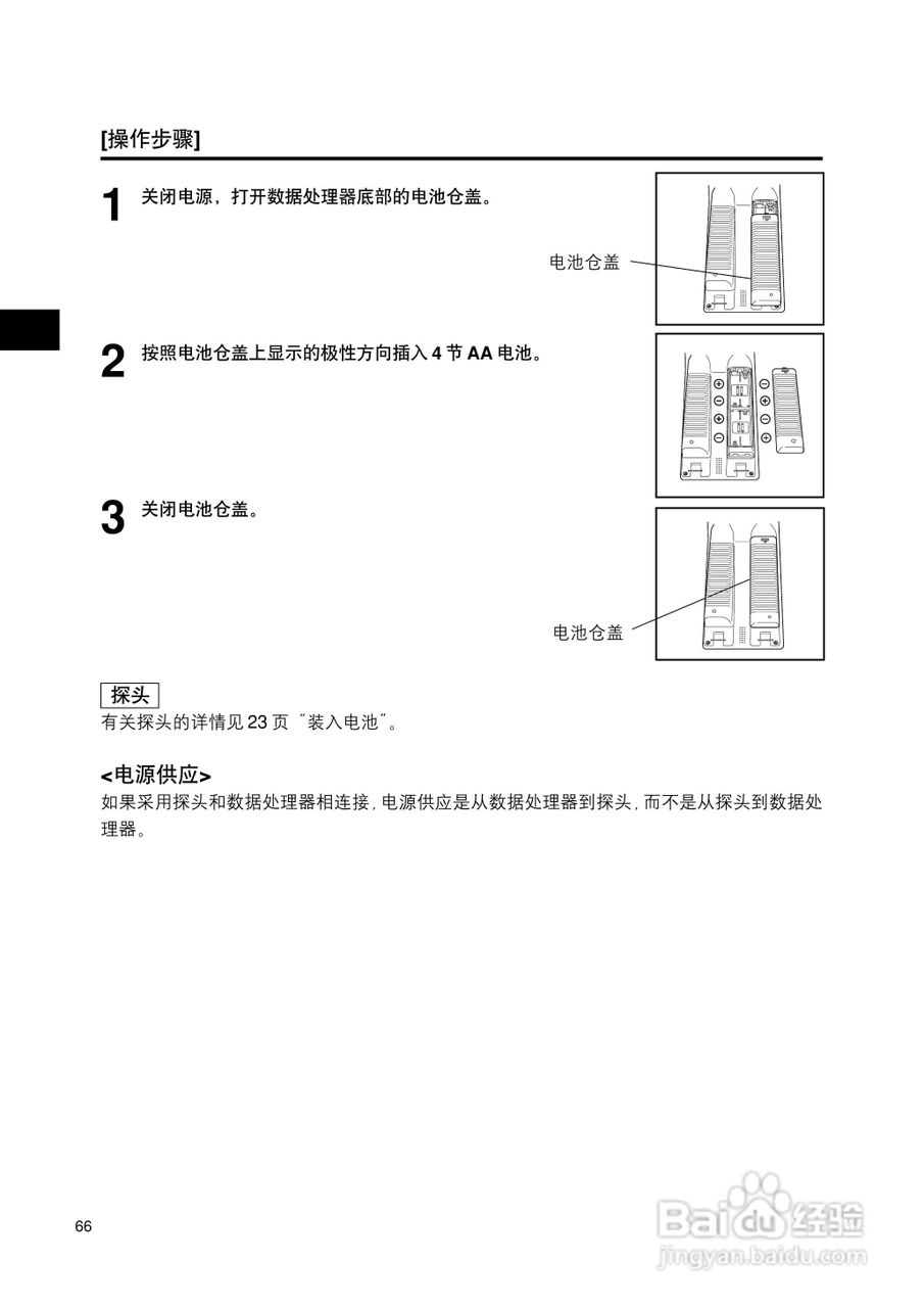 柯尼卡美能达色彩色差计CR-400 410使用说明书:[7]