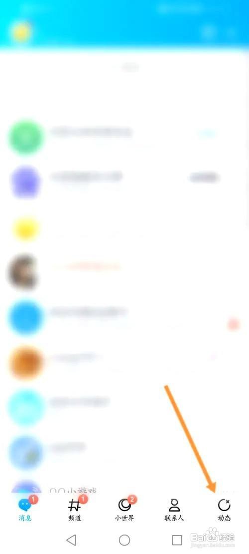 QQAPP里面的结伴交友目的怎么设置