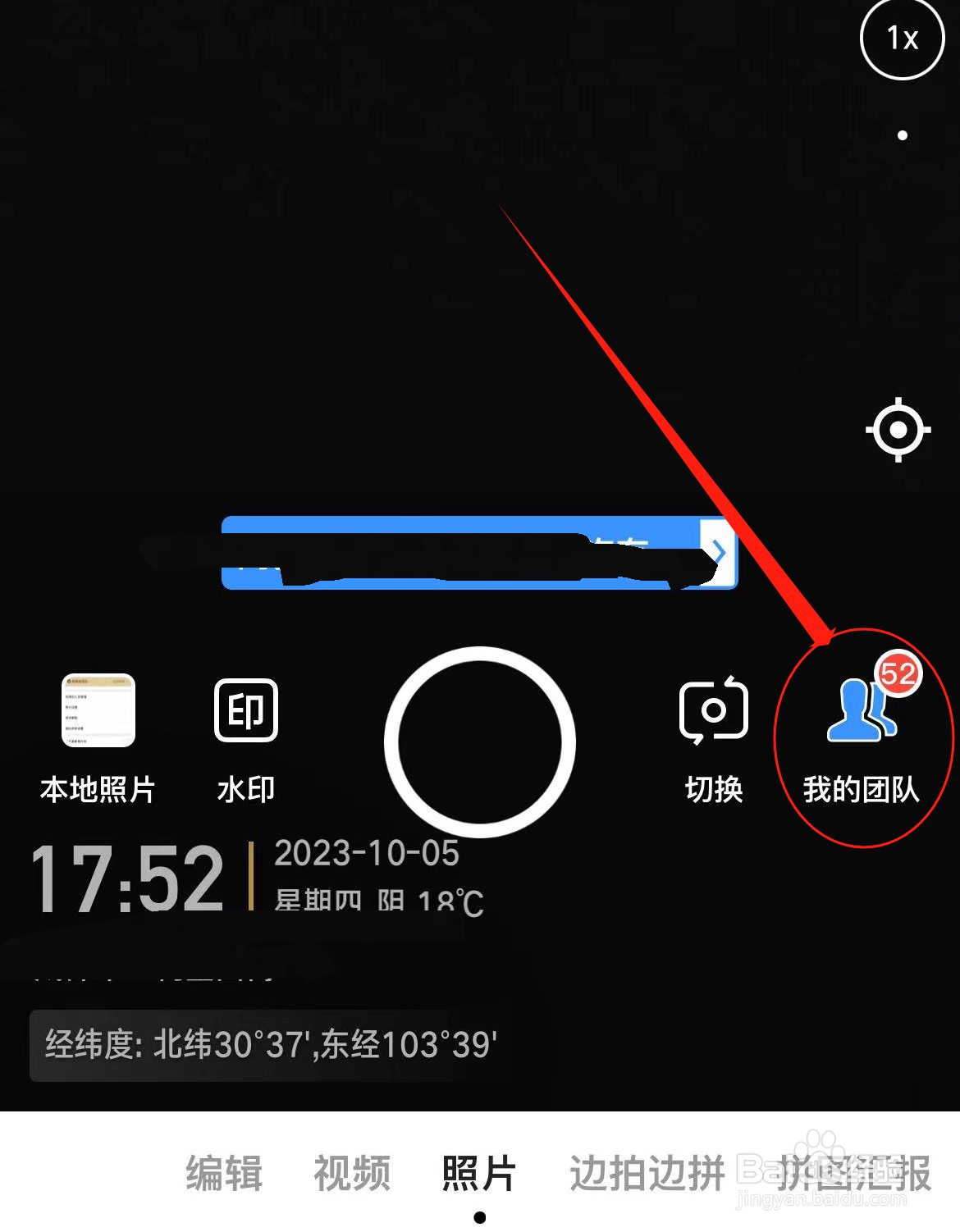 今日水印相机怎么同步团队原图