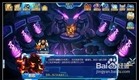 赛尔号麒麟在哪?赛尔号麒麟怎么抓?