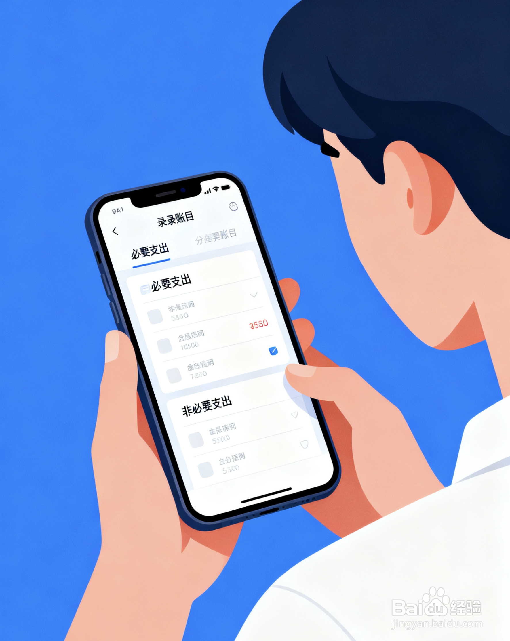 如何学会短期理财