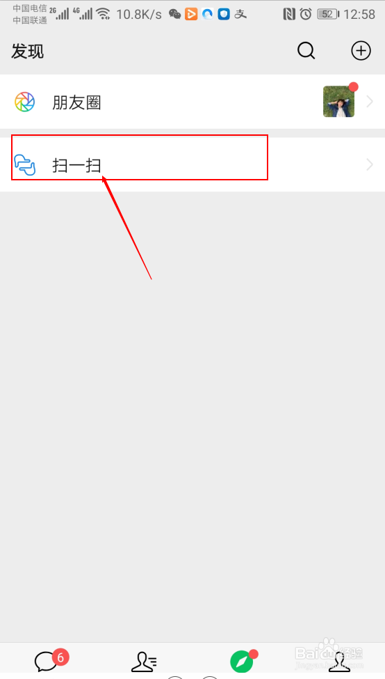微信怎样把电脑备份的聊天记录恢复至手机上？