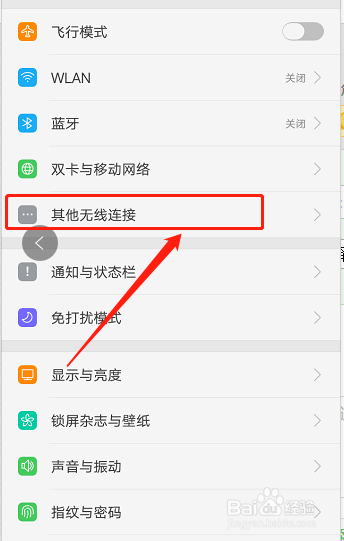 笔记本电脑如何联接手机热点上网
