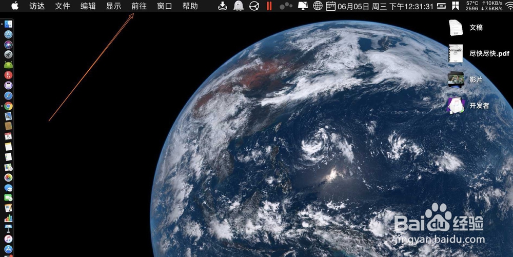 苹果电脑MacBook怎样进入/user目录文件夹