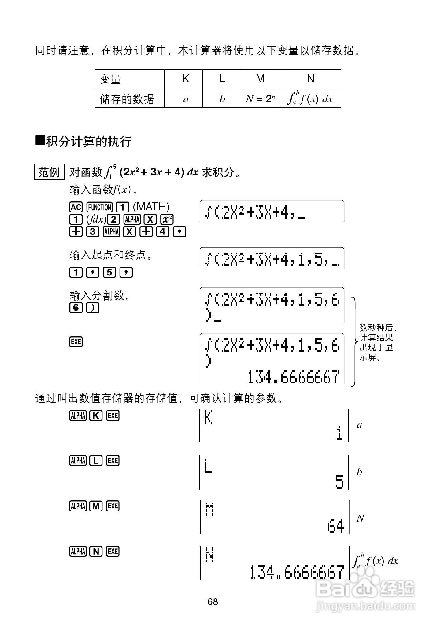 Casio FX-4850P 型科学计算器说明书:[7]